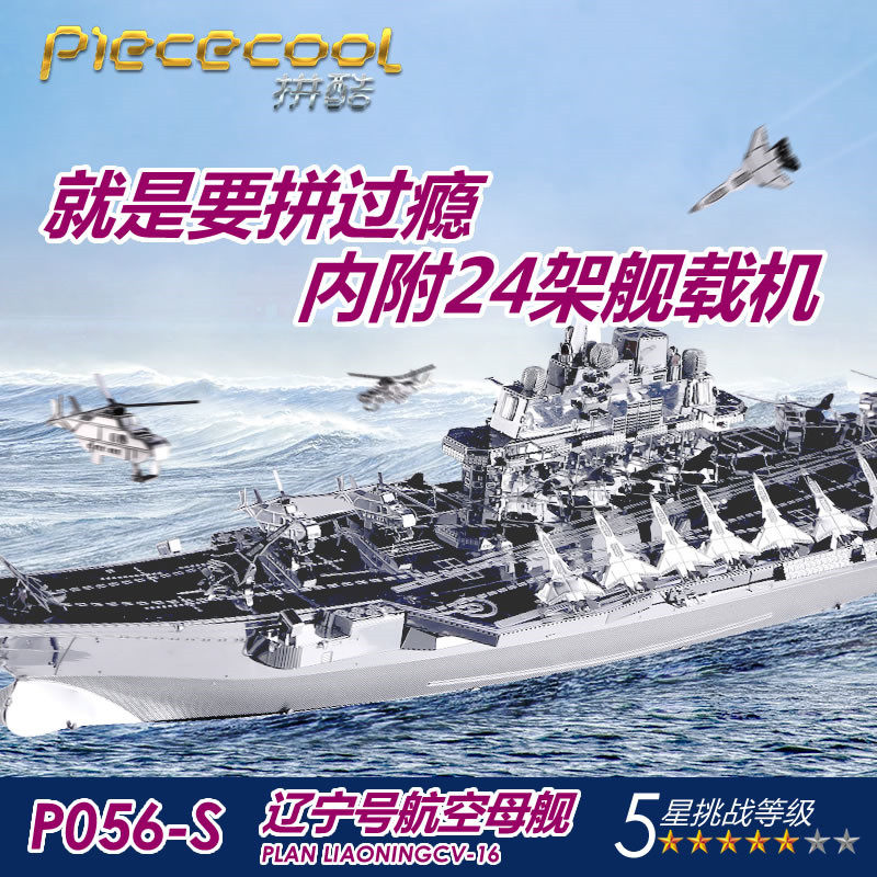 Cool ship model Liaoning Missouri military battleship creative ornaments handmade diy birthday gift for boys