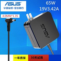 Original Huashuo FL5900U FL5900U UX305 UX305 A456U A456U charging line 19V3 42A power cord