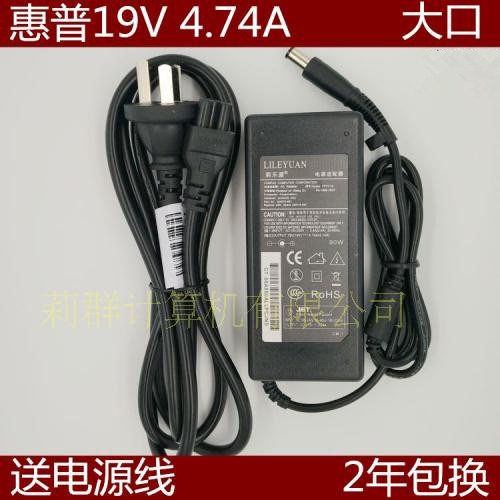 HP Pavilion g4 G6 DV3 DV5 DV6 DV6 laptop charging source adapter line 90W