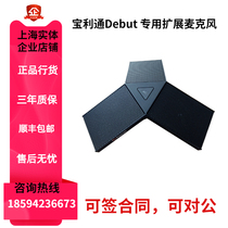 polycom RealPresence Debut Expansion Microphone New Unopened