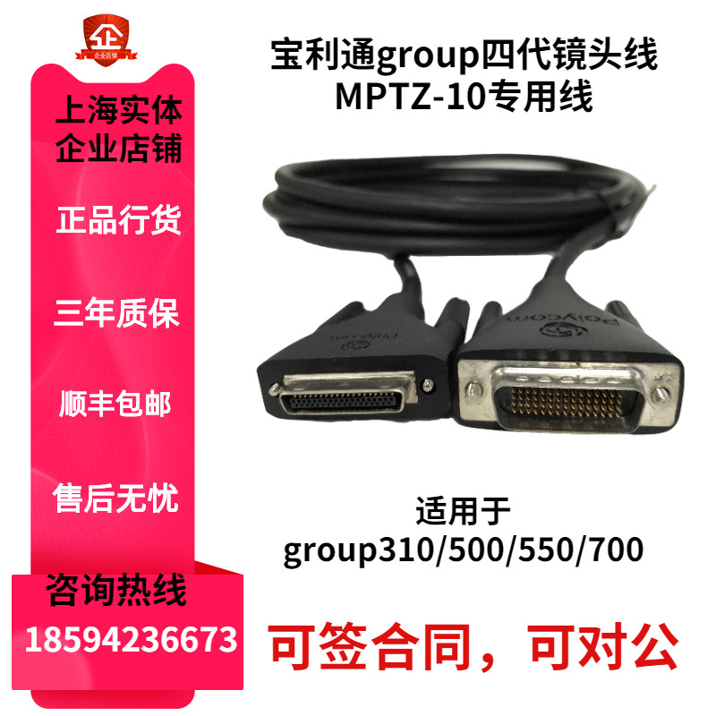 Polycom 4th generation lens line group300 310 500 550 lens line HDCI