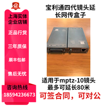 polycom Polycom fourth generation lens extension cable Polycom host lens Wind transmission video conferencing network transmission