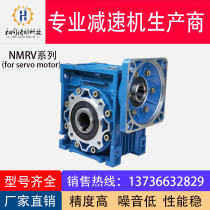 And the same NMRV worm gear reducer with motor Small stepper servo reducer transmission gearbox