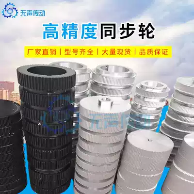 Synchronous wheel wheel 3M 5M 8M XL L H T5 T10 14M aluminum alloy synchronous wheel