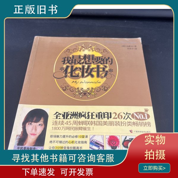 PROMAY柏瑞美定妆喷雾:让『妆容』焕发新生的秘密武器