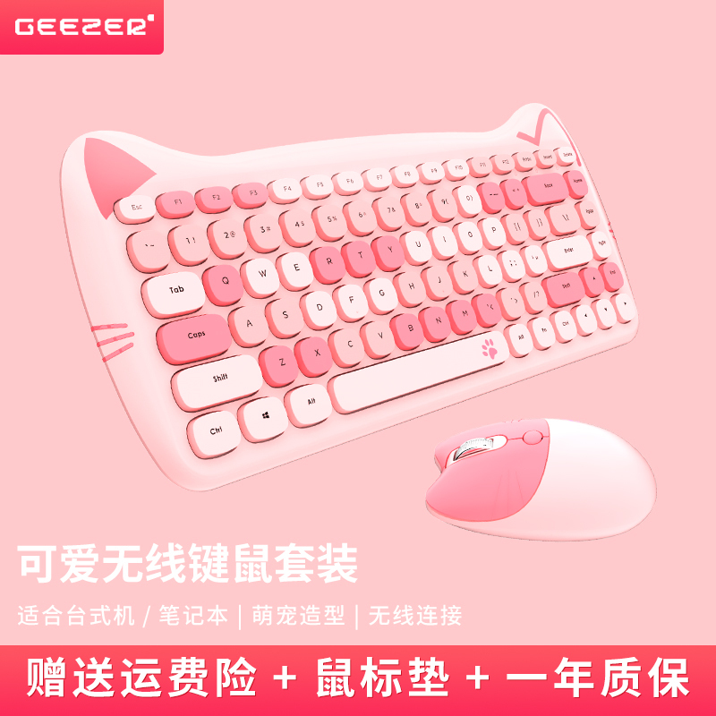 Cute and Adorable Girl's Compact Wireless Keyboard and Mouse Set, Kitty Cat Ears, Lipstick, Cherry Blossom Pink, Silent, Portable, Anime-Style Computer Keyboard and Mouse, Girlfriend's Birthday Gift