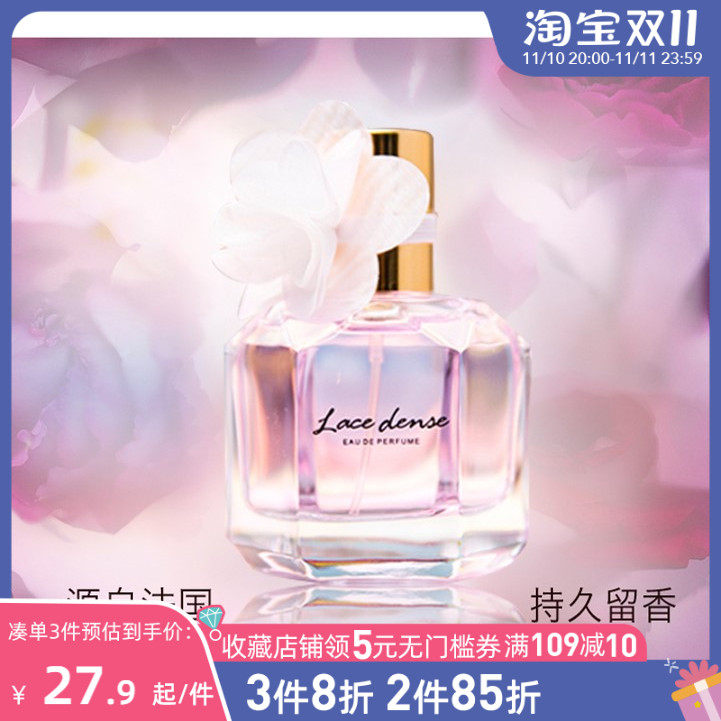 Wanding Audis lace nectar perfume trial pack lasting light fragrance fresh and natural little lady student flower and fruit fragrance