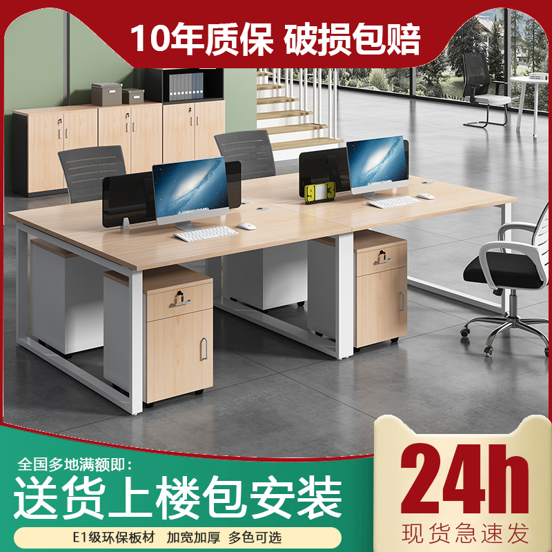 Shanghai office furniture staff desk chair combination brief modern 4 6 people position steel frame computer desk