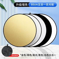 [Обновление] 80 см белый/серебро/золото/черное/мягкое пять