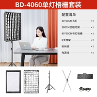 Комплект одинарной световой решетки BD-4060