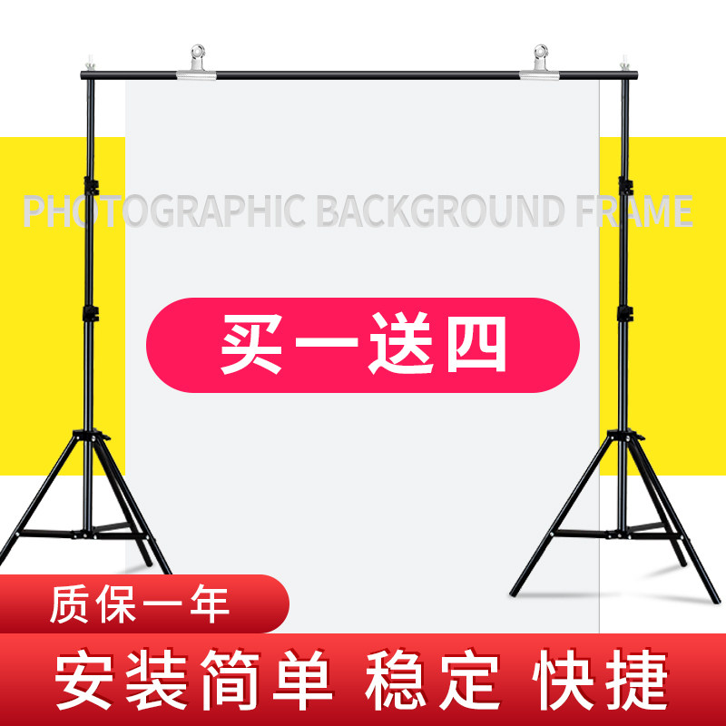 (plus coarse photography background frame) photo shelf cloth telescopic lever bracket straight podcast green curtain green cloth cut like shot white black white cloth swing piece black cloth props camera suction light paper mesh red