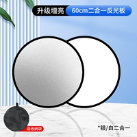 Двухцветный рефлектор, 60см