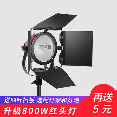 Red headlight 800W photography light Fill light Photo shooting light led indoor food movie beauty video camera warm light Taobao studio constant light Portrait anchor use live room to decorate film and television