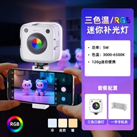 [Полноцветный RGB] круглая карманная лампа + держатель для мобильного телефона с одним словом