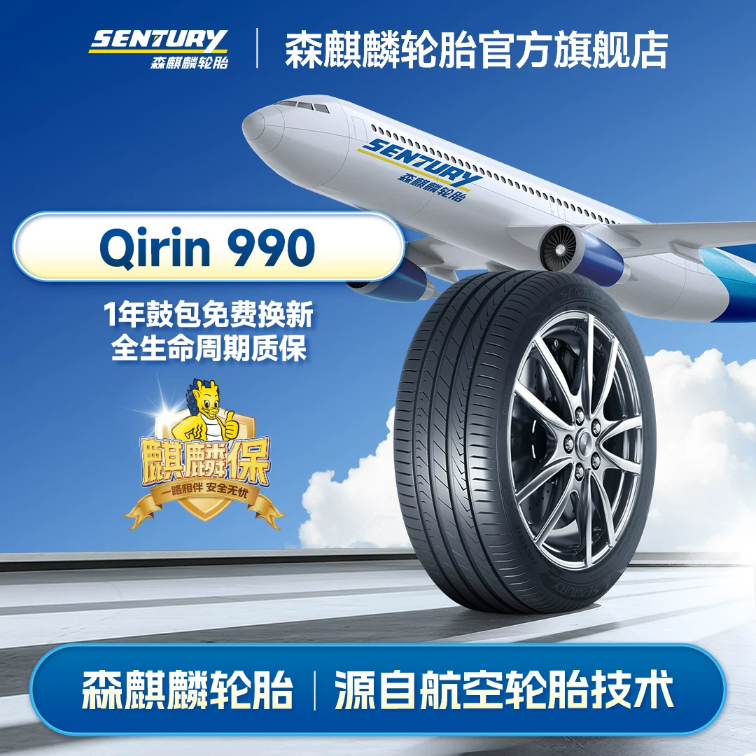 Высокопроизводительная шина Senqilin Tire Qirin990 265/40R22, подходит для BYD Tang/Lamborghini