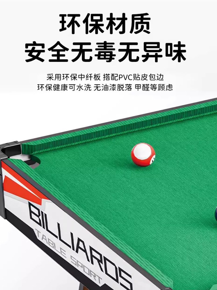 Бильярдный стол 台球桌家用儿童迷你小型室内12岁成人小学生青少年可折叠大号玩具