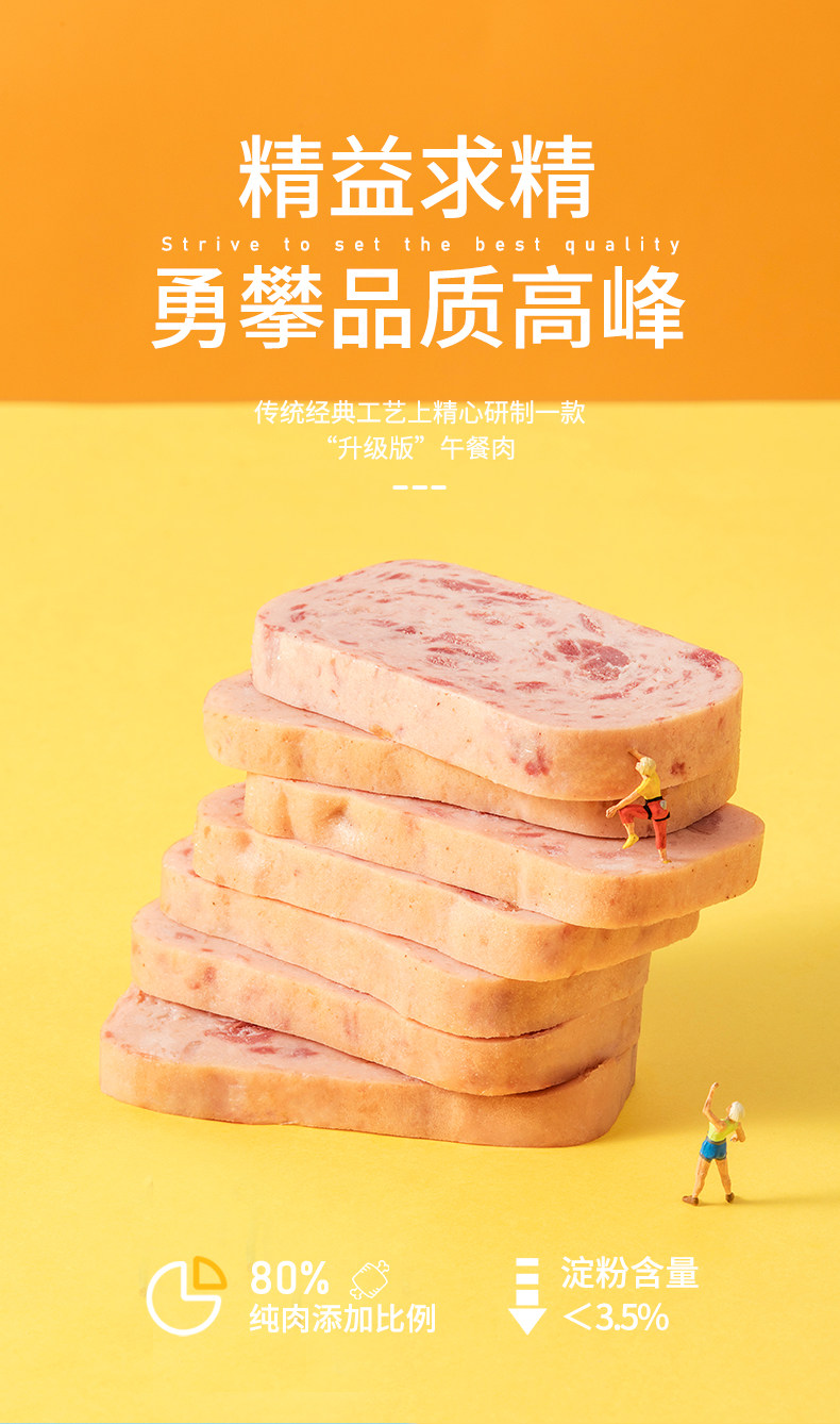 宾太 午餐肉罐头198g*3盒 网红火腿猪肉早餐三明治 图6
