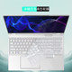 기계식 혁명에 적합한 Canglong Yaoshi 16 Ultra 키보드 필름 Aurora X Pro 2025 노트북 키보드 먼지 덮개 Jiaolong 16Pro 투명 먼지 덮개 16 인치 스크린 보호기