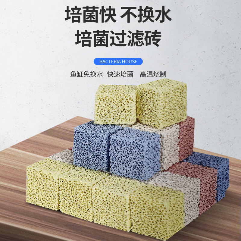 Fish Tank Filtration Material Nitrochemical Bacteria House Filter Material Nano Biochemical Ball Quartz Nanobrick Bacilli Suit