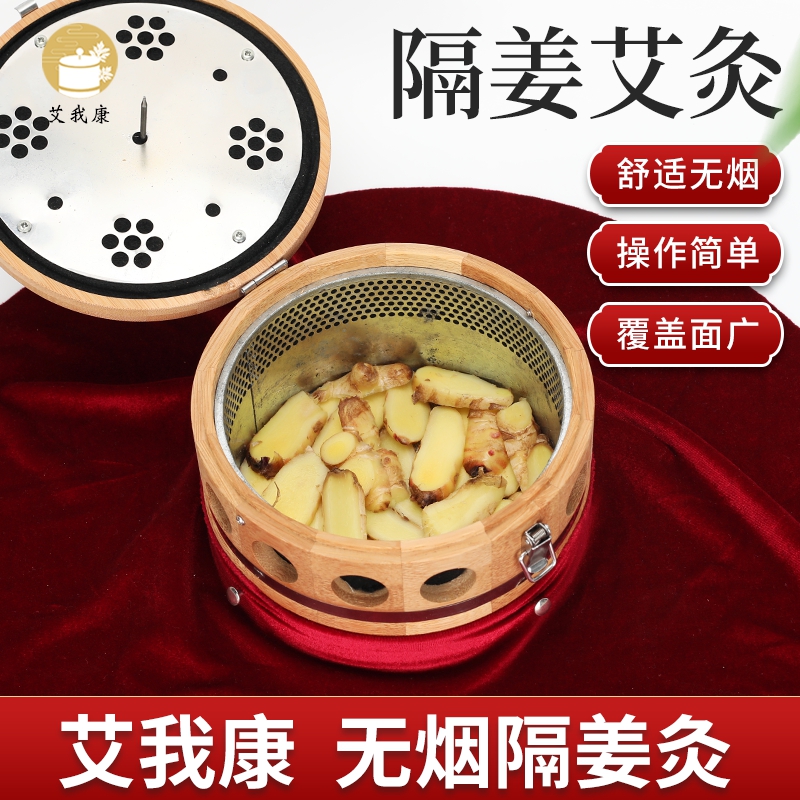 Ai I Con Smoke-free Moxibustion Box With Moxibustion Home Body Bamboo Wood Belly Moxibustion Sepal Ginger Garlic Acupuncture Hot Moxibustion Podiathier Style