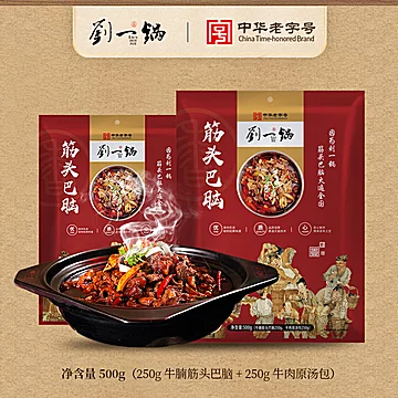 刘一锅筋头巴脑开袋即食加热500g*3[30元优惠券]-寻折猪