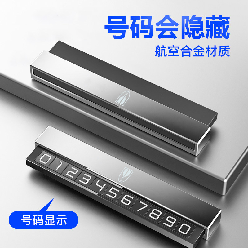 Hongqi H5 HS5 H7 HS7 H9 car temporary parking number plate high-end creative car moving phone number plate