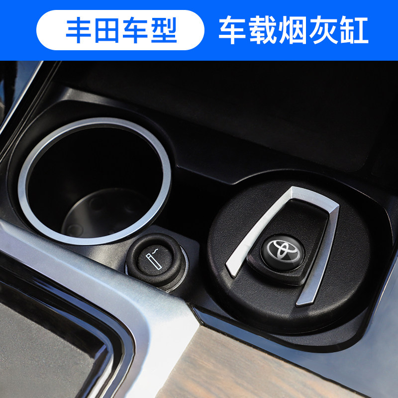 Toyota on-board cigarette ash tray CAMRY Hanranda Asian Dragon Corolla ReLing creative personality Versatile Covered