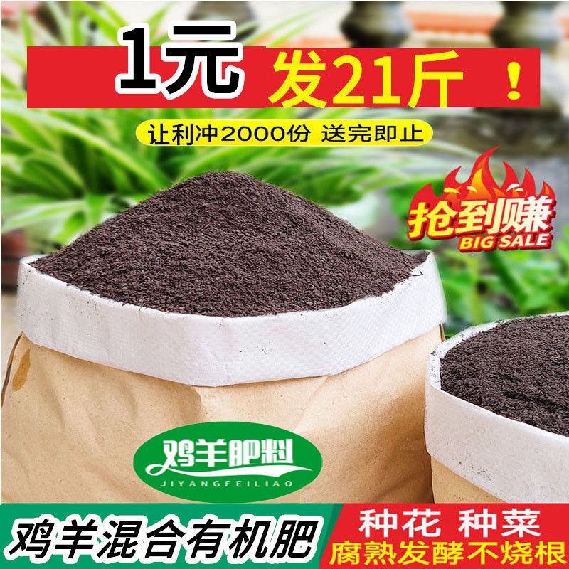 家用鸡粪发酵有机肥:定义、机制、应用及选择指南