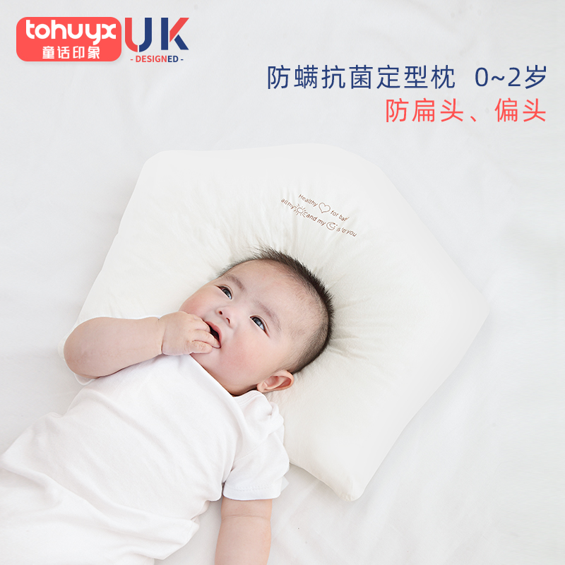 tohuyx baby pillow shaping pillow newborn anti-partial head 0-1 year old correcting flat head ice silk summer baby pillow