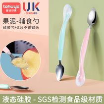 Scratching spoon baby double-headed baby scrape fruit spoon scraping spoon auxiliary food tool to dig for apple artifact without hurting mouth