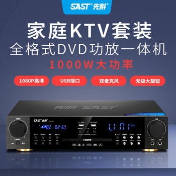 Xianke's New Sa-266Dvd Player Bluetooth Vcd Home Cd Lossless High-Power Built-In Amplifier All-In-One Machine