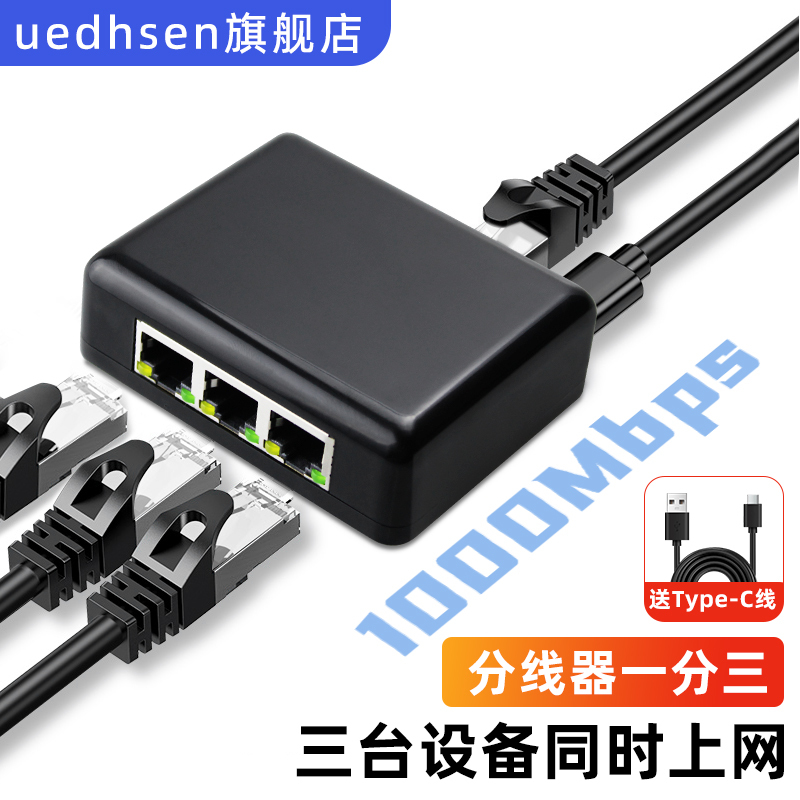 Uedhsen Network Cable Splitter One-To-Three Simultaneous Internet Access Gigabit Interface Splitter Simultaneous Internet Access Lan