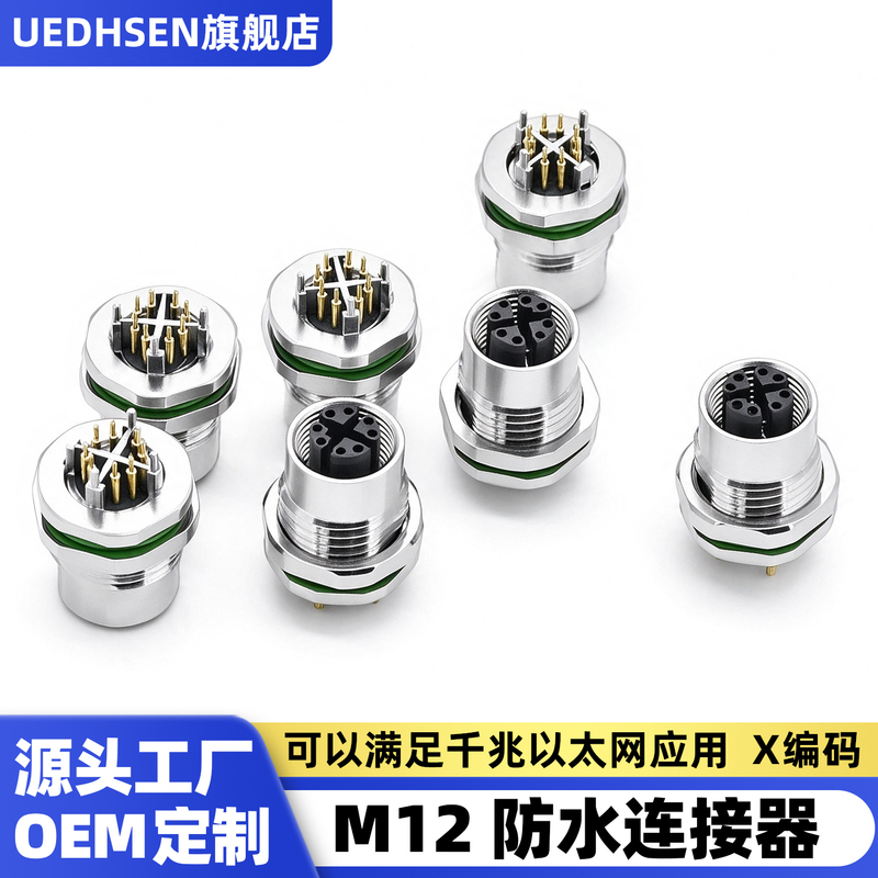 M12 Waterproof Connector Sensor 8Pin X-Code Front Lock Pg9 Female Socket Ethernet Monitoring Signal Transmission