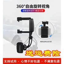 Cool Thunder mobile phone bracket rearview mirror car driving does not look down directly at the road. Safe travel 360 degrees can be rotated