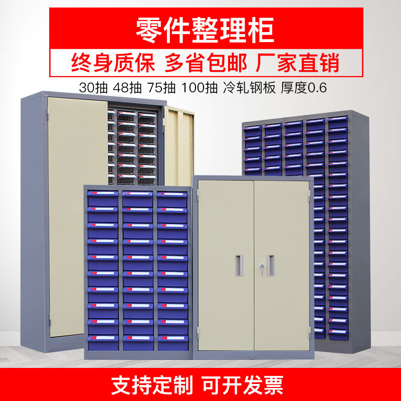 48 75100 sheet metal parts cabinet drawer floor type containing screw cabinet material tool element cabinet