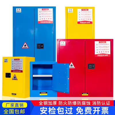 Industrial chemical safety cabinet storage gallon cabinet explosion proof cabinet fire box experimental dangerous goods storage flammable liquid cabinet