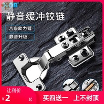 Enlarged thick door special 40 cup hydraulic buffer open pore hinged aircraft bucket hinge wardrobe closet door five gold accessories