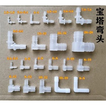 Durable C isodiameter universal elbow plastic variable diameter L type rubber pipe bending joint hose 90 degrees L pass heterodiameter straight