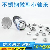 Small uranium bearing stainless steel small bearing miniature ball bearing waterproof bearing 608Z inner diameter 3 4 5 6 7 8 9MM10