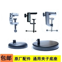  New Products Desk Lamp Accessories Clip Base Metal Bench Table Edge Fixed Clip Large Base Metal Table Lamp Fit