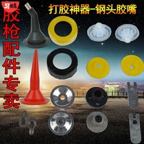 Glue Gun Glass Accessories Structural Glue Gun Parts Glue Gun Accessories Almighty Press Glue Beauty Slit Glue Gun Soft Glue Gun Glass