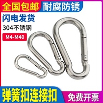 Stainless steel spring buckle climbing mountain hook climbing buckle bearing safety buckle iron chain buckle hook rope connector buckle connection clasp