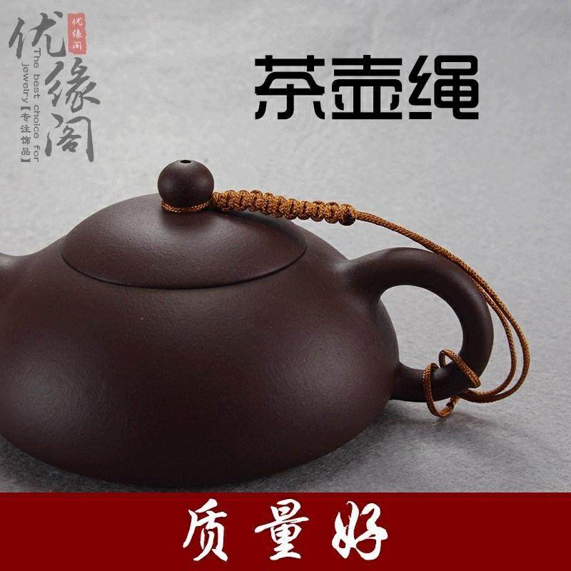 Hand Woven Pot rope Gongfu Tea Road rope Purple Sand Pot Lid Rope Teapot Teapot Teacup Teacup Rope Teacup