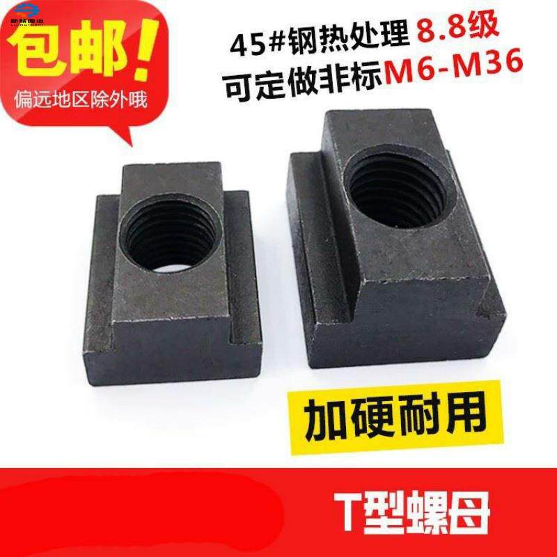 Large number M4M20 Carbon steel trapezoidal fast M18 screw 8 8 M14M8 national standard nut T groove die t type screw cap
