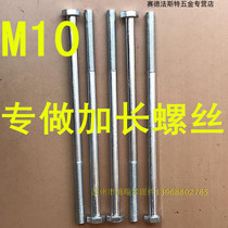 Lengthened external hexagonal screw bolt 4 8 level galvanized ultra-long screw M10X100-400 * 280x300X250