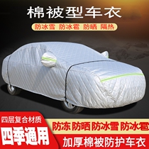 Magotan Tiguan Passat Sylphy Ralink CRV Corolla Veranda special car cover car cover