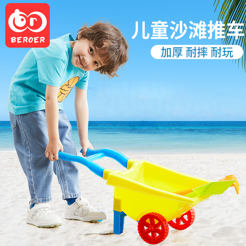 Children's beach toy suit digs sand shovel and bucket baby to play with sand and drain digging earth tool beach cart