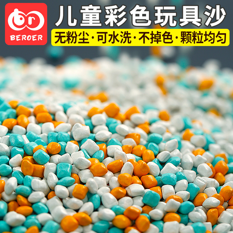 Children's playground sand pool large particles toy sand digging sand baby home cassia color stone imitation porcelain sand