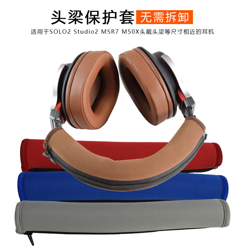 Shanno suitable for the iron triangle MSR7 rotech G633 headsets headphone headbeam protective sleeves DIY accessories