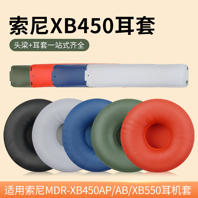 Suitable for Sony Mdr-Xb450Ap/Ab Original Over-Ear Headphones, Xb650 Ear Pads, Xb550Ap Bluetooth Headphone Protective Cover, Wh-Xb700 Foam Cover, Leather Cover, Headband